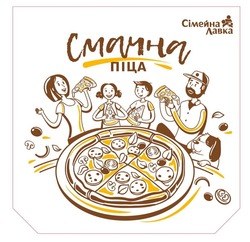 Заявка на торговельну марку № m202506908: смачна піца; сімейна лавка