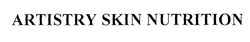 Свідоцтво торговельну марку № 311136 (заявка m201928466): artistry skin nutrition