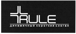 Свідоцтво торговельну марку № 111838 (заявка m200802438): динамичный короткий слоган; rule