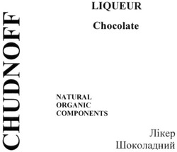 Свідоцтво торговельну марку № 220393 (заявка m201505457): chudnoff; liqueur; chocolate; natural organic components; лікер шоколадний