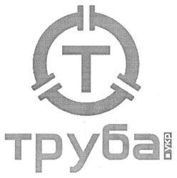 Свідоцтво торговельну марку № 260711 (заявка m201720188): t; труба.укр