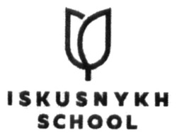 Свідоцтво торговельну марку № 336192 (заявка m202015373): iskusnykh school