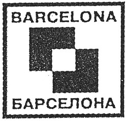 Заявка на торговельну марку № m200502270: барселона; barcelona