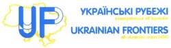 Заявка на торговельну марку № m201704966: українські рубежі; всеукраїнське об'єднання; обєднання; ukrainian frontiers; all-ukrainian union ngo; uf; up; ур