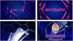 Заявка на торговельну марку № m202516247: шахтар 1936; всесвіт футболу; favbet