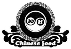 Свідоцтво торговельну марку № 306527 (заявка m201920124): chinese food; юн