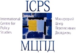 Заявка на торговельну марку № m201402308: мцпд; міжнародний центр перспективних досліджень; international centre for policy studies; icps