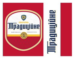 Заявка на торговельну марку № m202608980