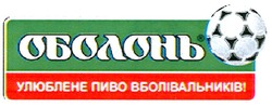 Свідоцтво торговельну марку № 110243 (заявка m200805725): оболонь; улюблене пиво вболівальників!