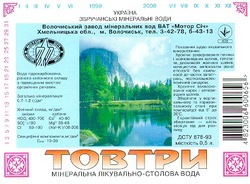 Свідоцтво торговельну марку № 27927 (заявка 99072700): товтри; tobtpu; лікувальна мінерально-столова вода
