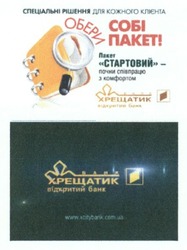 Заявка на торговельну марку № m201604601: обери собі пакет; спеціальні рішення для кожного клієнта; пакет стартовий-почни співпрацю з комфортом; хрещатик; відкритий банк; www.xcitybank.com.ua