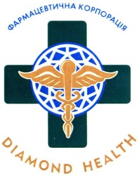Свідоцтво торговельну марку № 310080 (заявка m201922546): diamond health; фарматевтична; фармацевтична корпорація