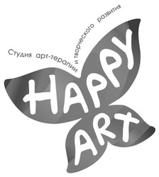 Свідоцтво торговельну марку № 199502 (заявка m201400278): happy art; студия арт-терапии и творческого развития