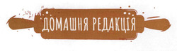 Заявка на торговельну марку № m202510152: домашня редакція