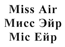 Заявка на торговельну марку № m201312543: мисс эйр; міс ейр; miss air