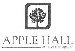 Заявка на торговельну марку № m201721191: apple hall; житловий комплекс