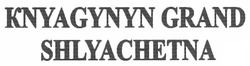 Свідоцтво торговельну марку № 158827 (заявка m201108617): knyagynyn grand shlyachetna
