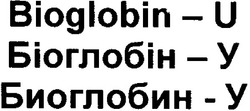 Свідоцтво торговельну марку № 75746 (заявка m200514058): bioglobin-u; біоглобін-у; биоглобин-у