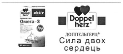 Заявка на торговельну марку № m200611990: doppel herz; aktiv; доппельгерц; сила двох сердець; омега-3; 800