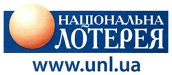 Свідоцтво торговельну марку № 277165 (заявка m201806908): національна лотерея; www.unl.ua; www unl ua