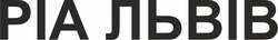 Заявка на торговельну марку № m202522452: ріа львів
