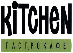 Свідоцтво торговельну марку № 195524 (заявка m201323954): kitchen; гастрокафе