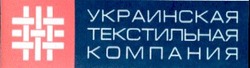 Свідоцтво торговельну марку № 33191 (заявка 2001052724): украинская текстильная компания