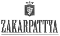 Свідоцтво торговельну марку № 255397 (заявка m201712767): zakarpattya