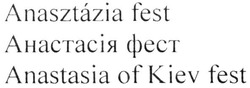 Свідоцтво торговельну марку № 247590 (заявка m201627001): anasztazia fest; анастасія фест; anastasia of kiev fest