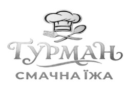 Заявка на торговельну марку № m202519722: смачна їжа; гурман