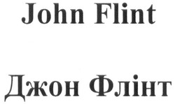 Свідоцтво торговельну марку № 269927 (заявка m201802771): john flint; джон флінт