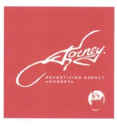 Свідоцтво торговельну марку № 273319 (заявка m201806419): advertising agency korney