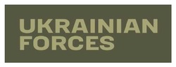 Заявка на торговельну марку № m202601539: ukrainian forces