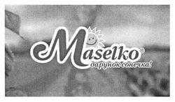 Заявка на торговельну марку № m201320322: maselko; дарунок сонечка!