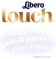 Заявка на торговельну марку № m201714208: libero touch; наш самый мягкий подгузник; в линейке libero comfort