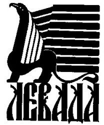 Свідоцтво торговельну марку № 13739 (заявка 94114148): левада