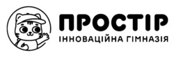Заявка на торговельну марку № m202506504: простір інноваційна гімназія
