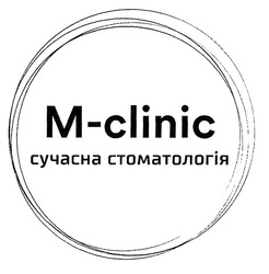 Свідоцтво торговельну марку № 298531 (заявка m201915351): m-clinic; m clinic; сучасна стоматологія