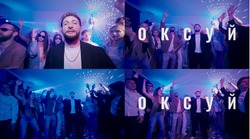 Заявка на торговельну марку № m202516837: оксуй