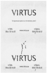 Заявка на торговельну марку № m201604821: www.virtus.ua; натуральна краса на клітинному рівні
