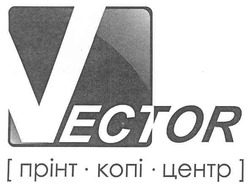 Свідоцтво торговельну марку № 146585 (заявка m201015115): vector; (прінт-копі-центр)