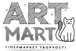 Свідоцтво торговельну марку № 213669 (заявка m201524386): art mart; гіпермаркет творчості