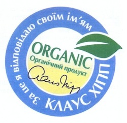 Свідоцтво торговельну марку № 181027 (заявка m201219585): organic; claus hip; органічний продукт; клаус хіпп; за це я відповідаю своїм ім'ям; імям
