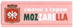Заявка на торговельну марку № m201626975: смачні з сиром; mozzarella; ж