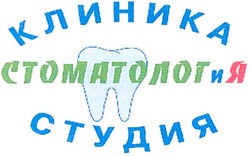 Заявка на торговельну марку № m200503505: клиника; стоматология; стоматолог и я; студия