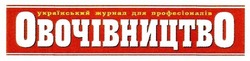 Свідоцтво торговельну марку № 274525 (заявка m201806014): овочівництво; український журнал для професіоналів
