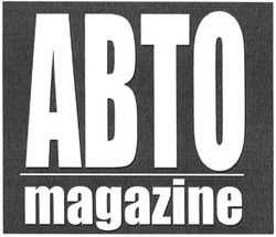 Свідоцтво торговельну марку № 48192 (заявка 2003032078): abto; magazine; авто