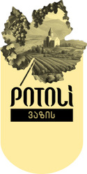 Заявка на торговельну марку № m202317638: potoli