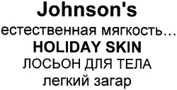 Заявка на торговельну марку № m200509461: johnson's; естественная мягкость...; holiday skin; лосьон для тела; легкий загар