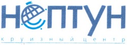 Свідоцтво торговельну марку № 44997 (заявка 2002119812): hentyh; нептун; круизный центр